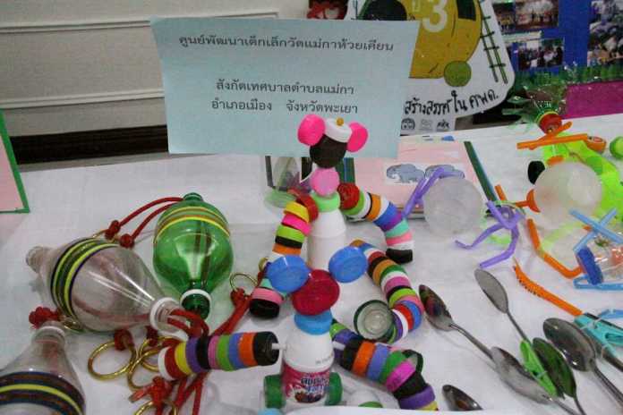 ศพด.แม่กาห้วยเคียน ประดิษฐ์สื่อเด็ก thaihealth