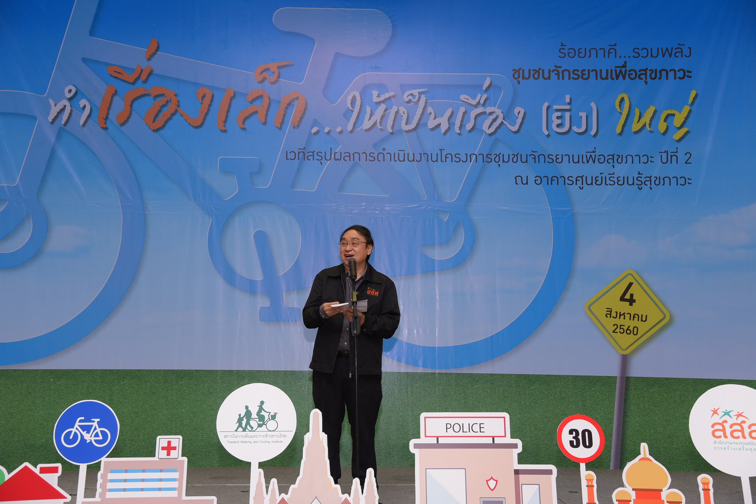 เปิดตัวอย่างชุมชนจักรยานบาเจาะ thaihealth
