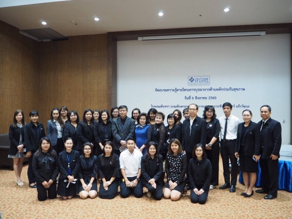 เร่งบูรณาการประกันสุขภาพให้ข้อมูลผู้ป่วย thaihealth