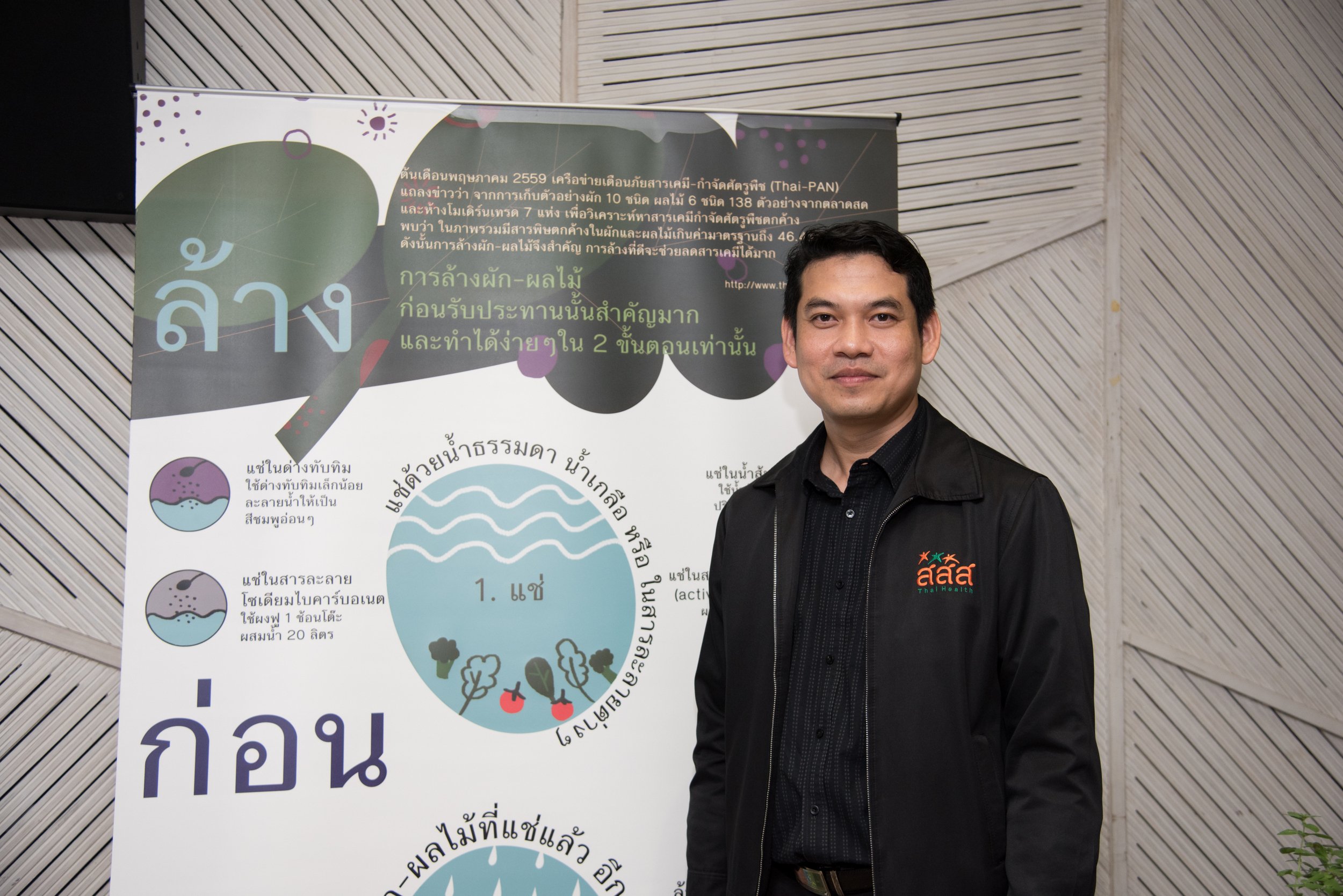 นวัตกรรมกินผักถอดรหัสสุขภาพ thaihealth
