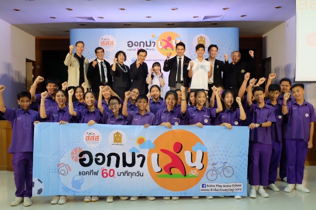 สสส.โรดโชว์เสริมสุขภาวะทางกายในสถานศึกษา thaihealth