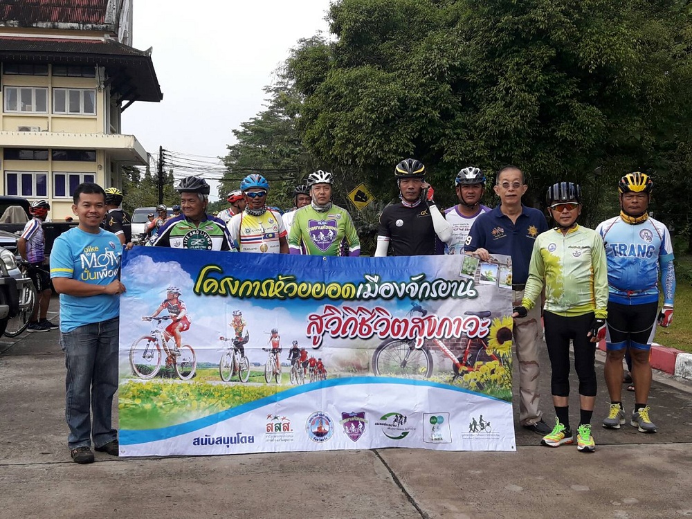 รณรงค์การใช้จักรยานในชีวิตประจำวันอย่างสร้างสรรค์ครั้งที่ 3 thaihealth