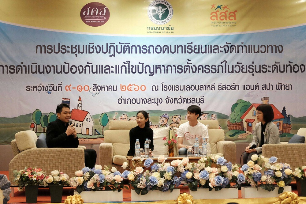 เสียงของวัยรุ่น กับการเป็นส่วนหนึ่งของพลังท้องถิ่น thaihealth
