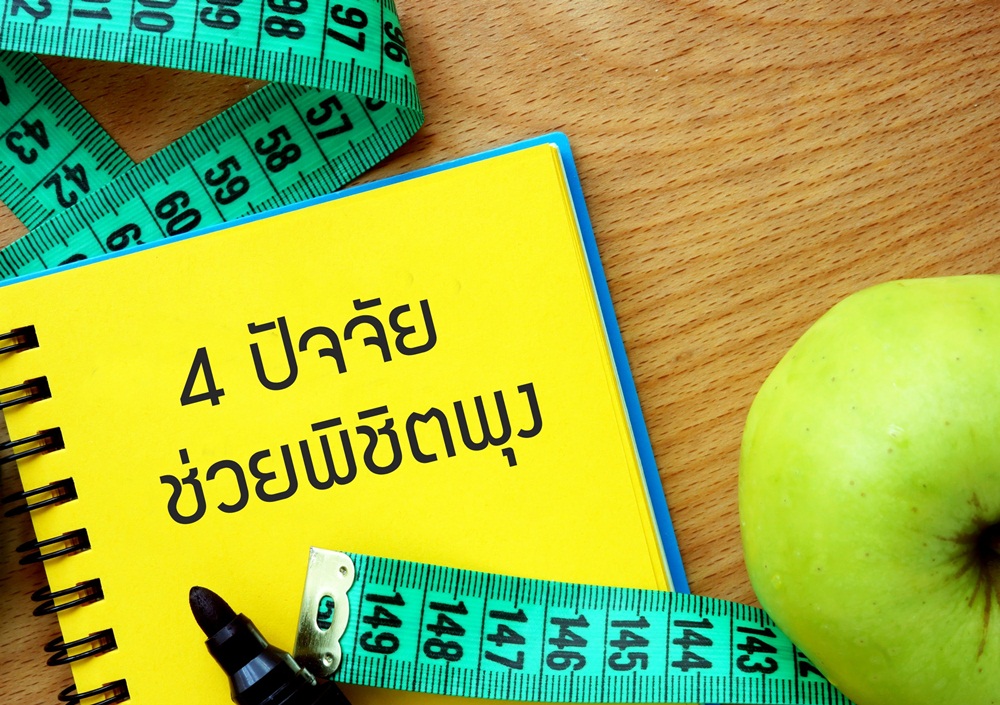 4 ปัจจัยช่วยพิชิตพุง thaihealth