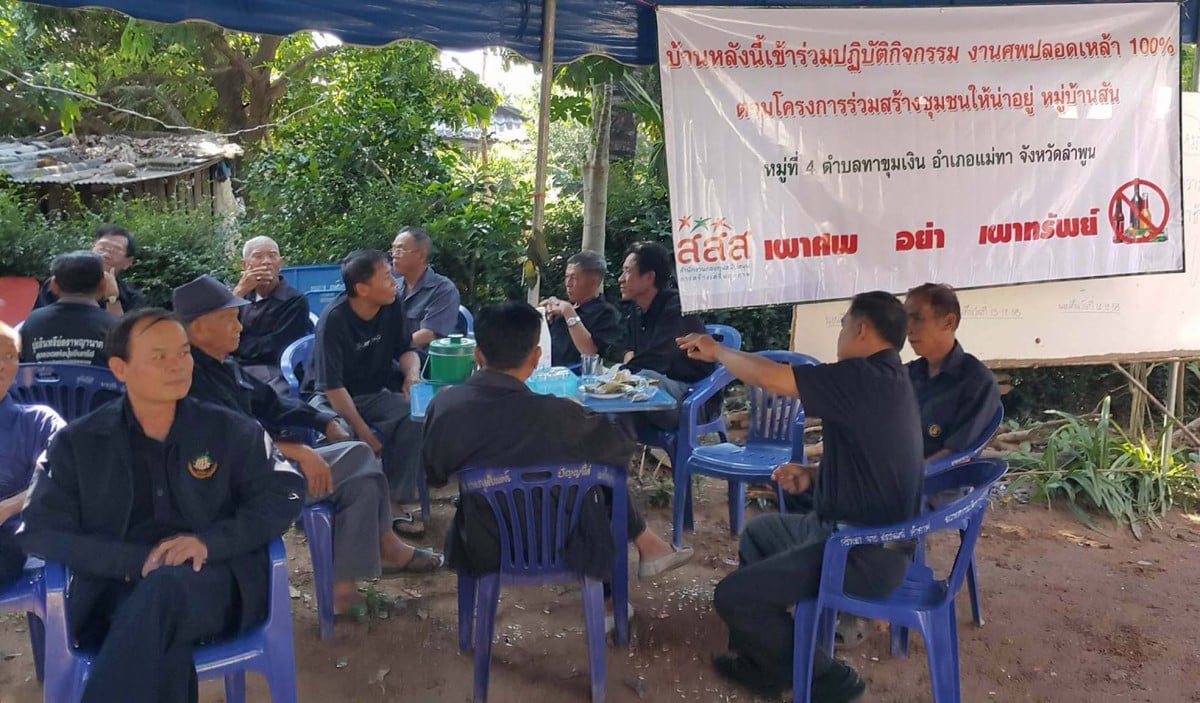 คน ‘บ้านสัน-ลำพูน’ พร้อมใจไม่เมา thaihealth