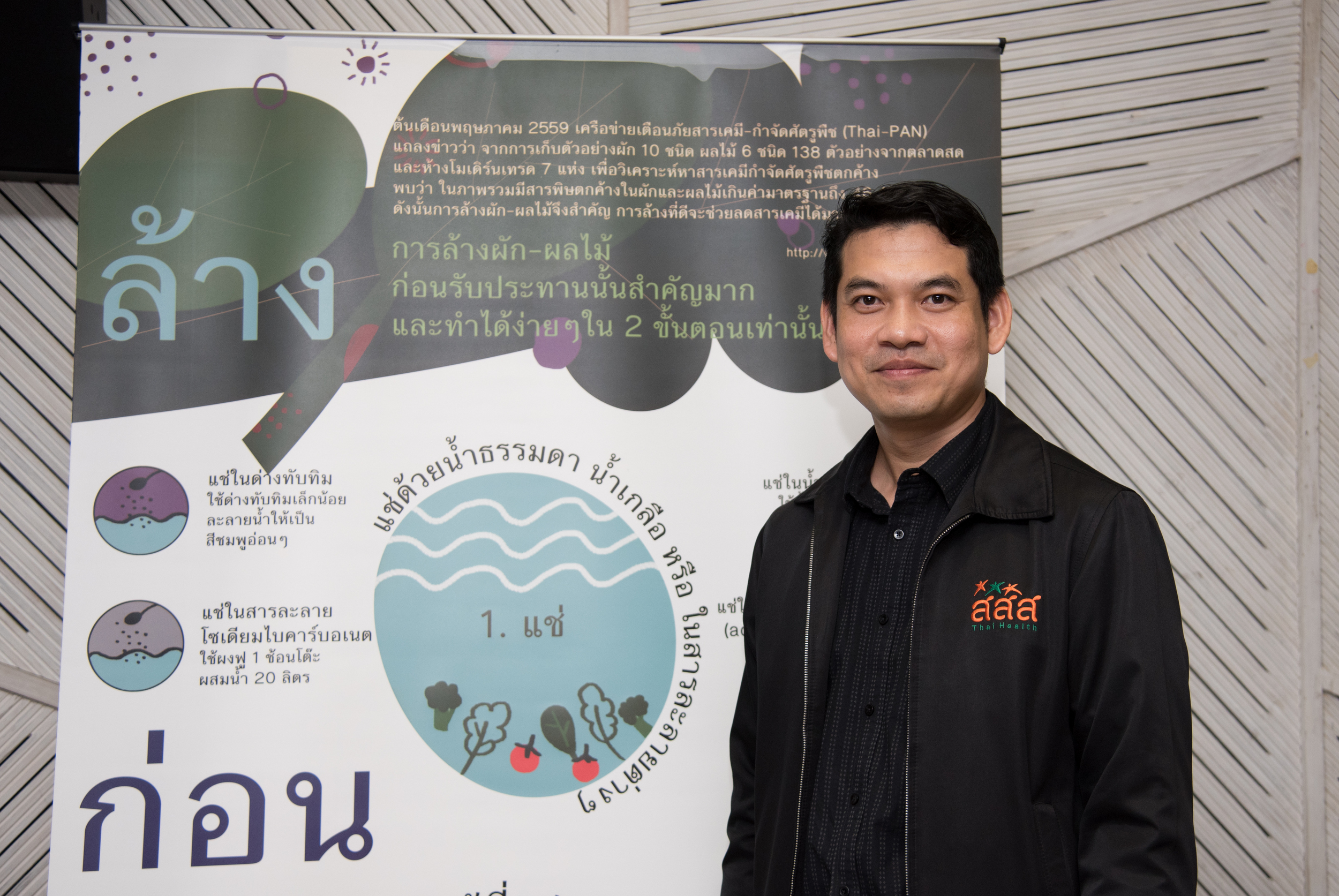 หลากมิติการ 'เพิ่มพื้นที่ผักในมื้ออาหาร' thaihealth