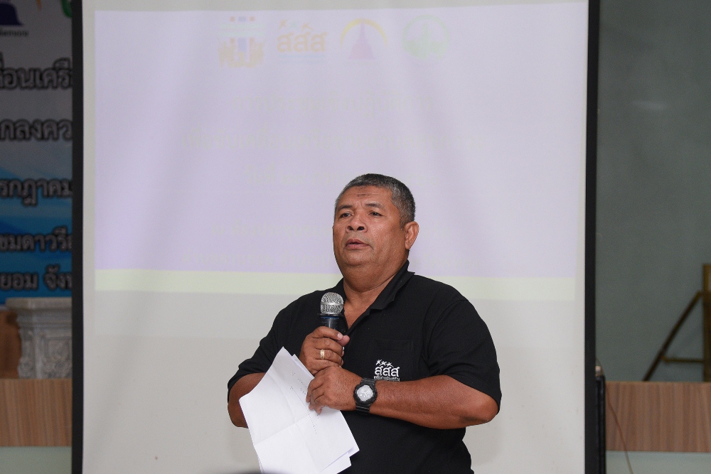 'เกาะขันธ์โมเดล' ทุนท้องถิ่นสร้างเงิน thaihealth