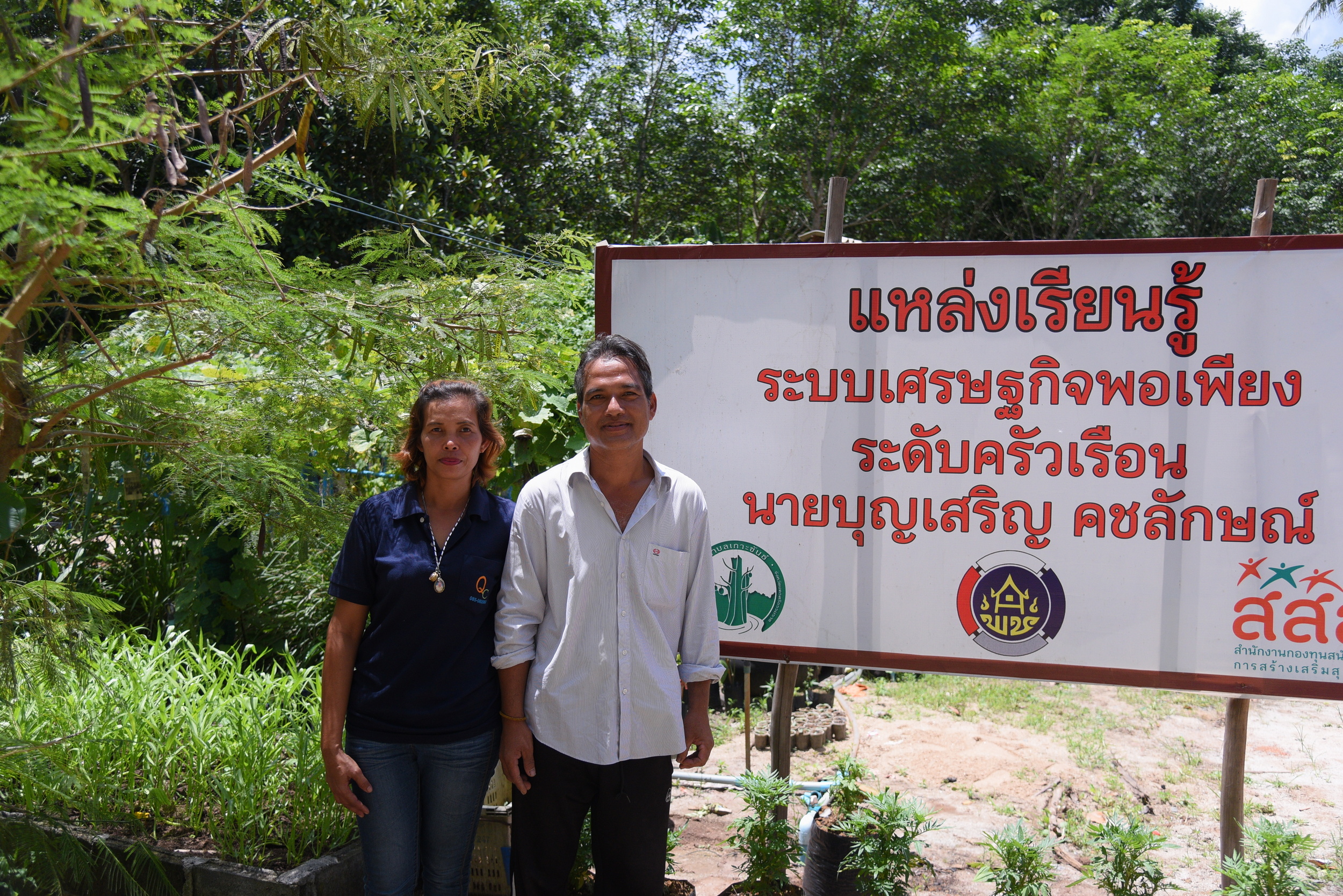 'เกาะขันธ์โมเดล' ทุนท้องถิ่นสร้างเงิน thaihealth