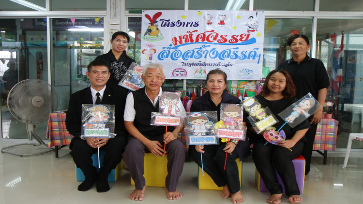 สื่อสร้างสรรค์ ชุมชนทำได้ thaihealth