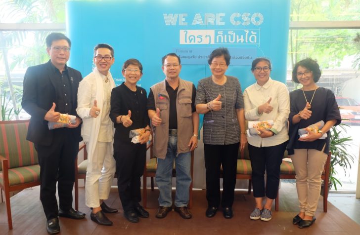 สูงวัยไทยแลนด์ อยู่อย่างไรในยุค 4.0 thaihealth