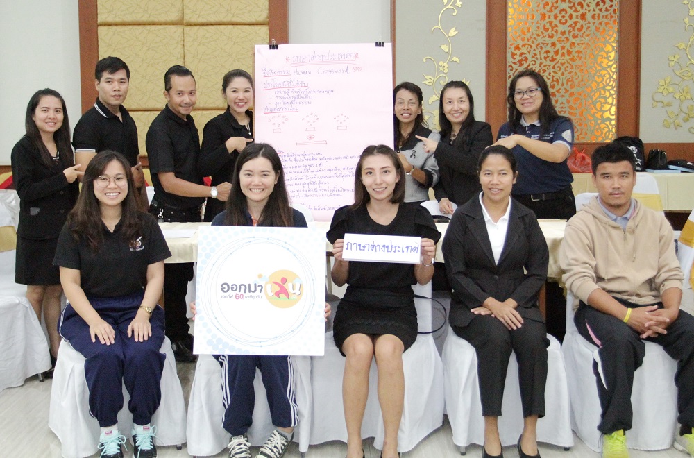 สร้างเสริมสุขภาวะทางกายในสถานศึกษา thaihealth