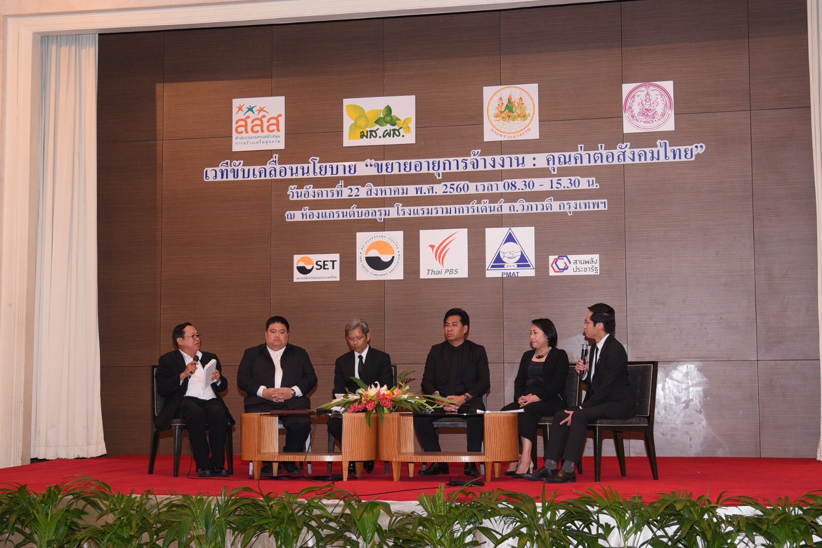 เร่งผลักดันนโยบาย 'ขยายอายุจ้างงานหลังเกษียณ' thaihealth