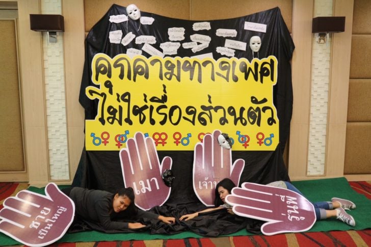 คุกคามทางเพศ ‘ไม่ใช่เรื่องส่วนตัว’ thaihealth
