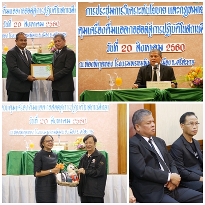 สร้างสถานศึกษาปลอดเหล้า-หวั่นเด็กไทยดื่มเพิ่ม thaihealth