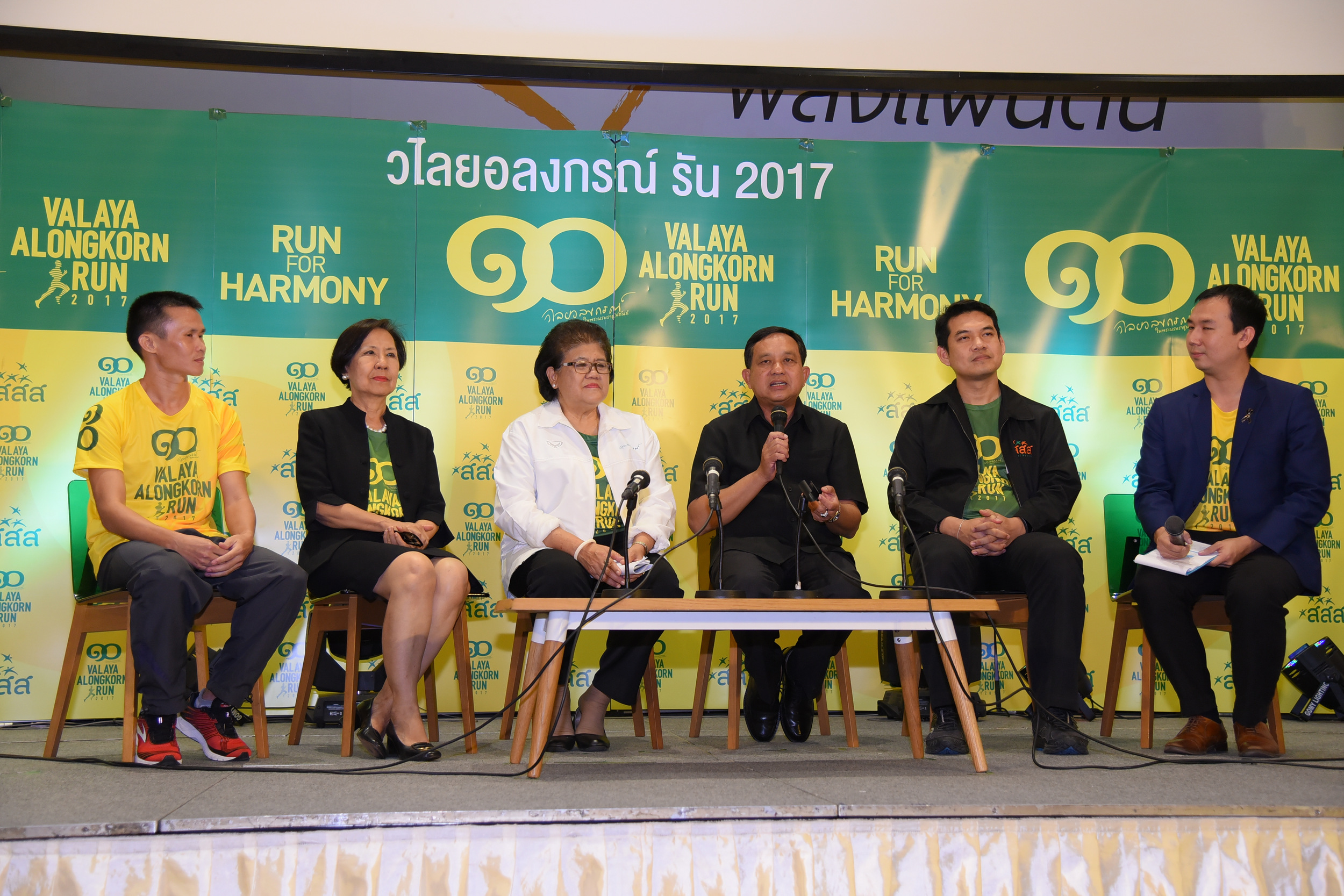 'Run for harmony' สามัคคีคือพลัง thaihealth