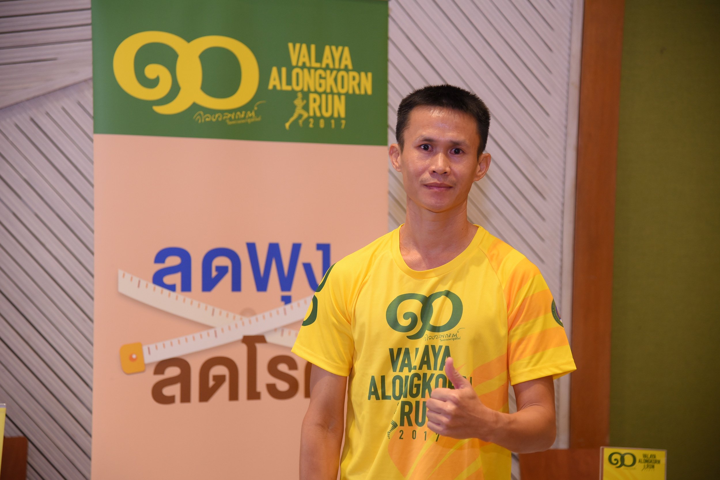 'Run for harmony' สามัคคีคือพลัง thaihealth
