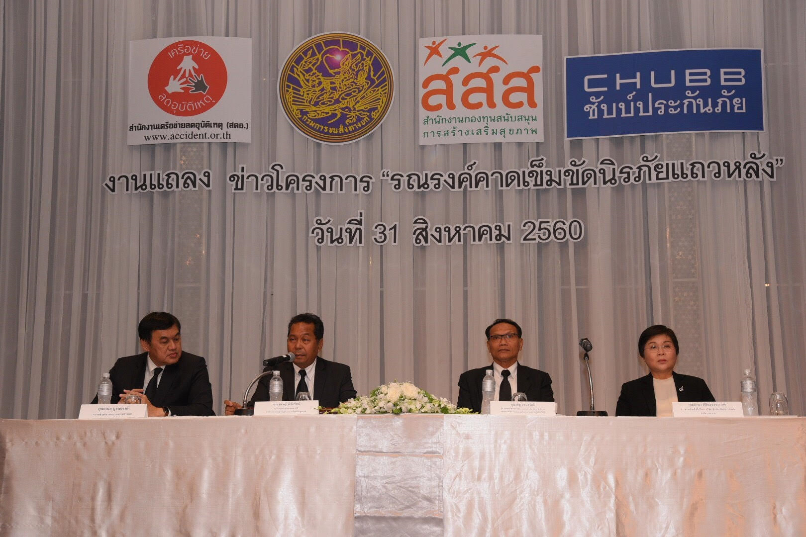 เผยคนกรุงฯ นั่งแท็กซี่คาดเข็มขัดนิรภัยเบาะหลังเพียง 3% thaihealth