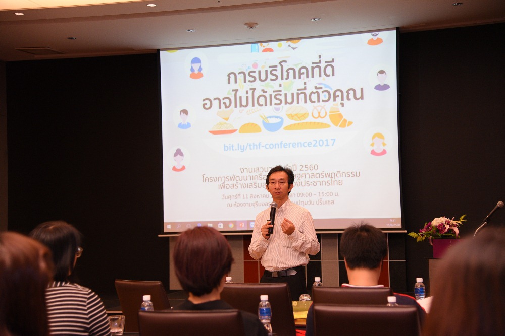 สุขภาพดีเริ่มต้นที่ 'เมนู' thaihealth