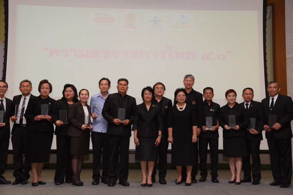 เปิดสถานการณ์สุขภาพคนในภาครัฐ เล็งพัฒนาความสุขราชการไทย thaihealth