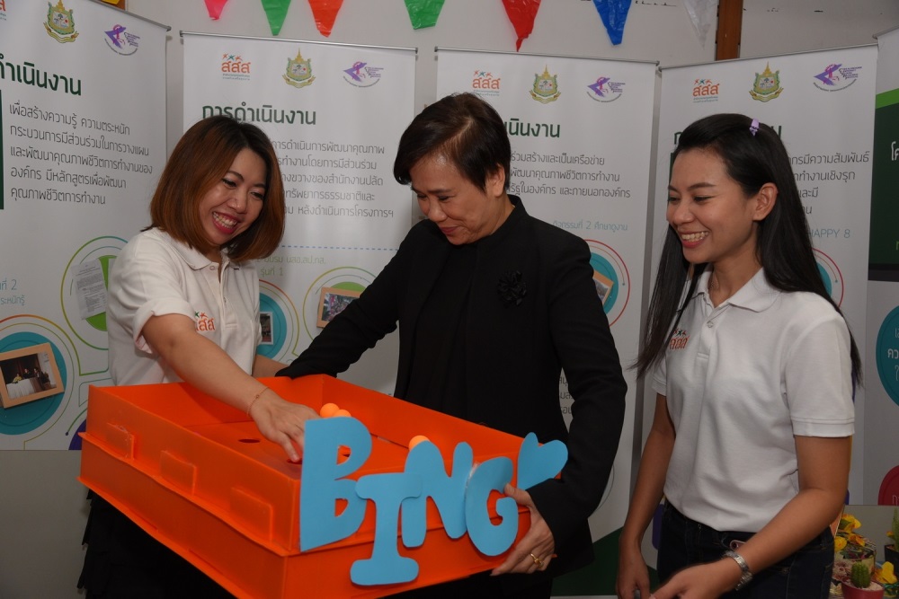 เปิดสถานการณ์สุขภาพคนในภาครัฐ เล็งพัฒนาความสุขราชการไทย thaihealth