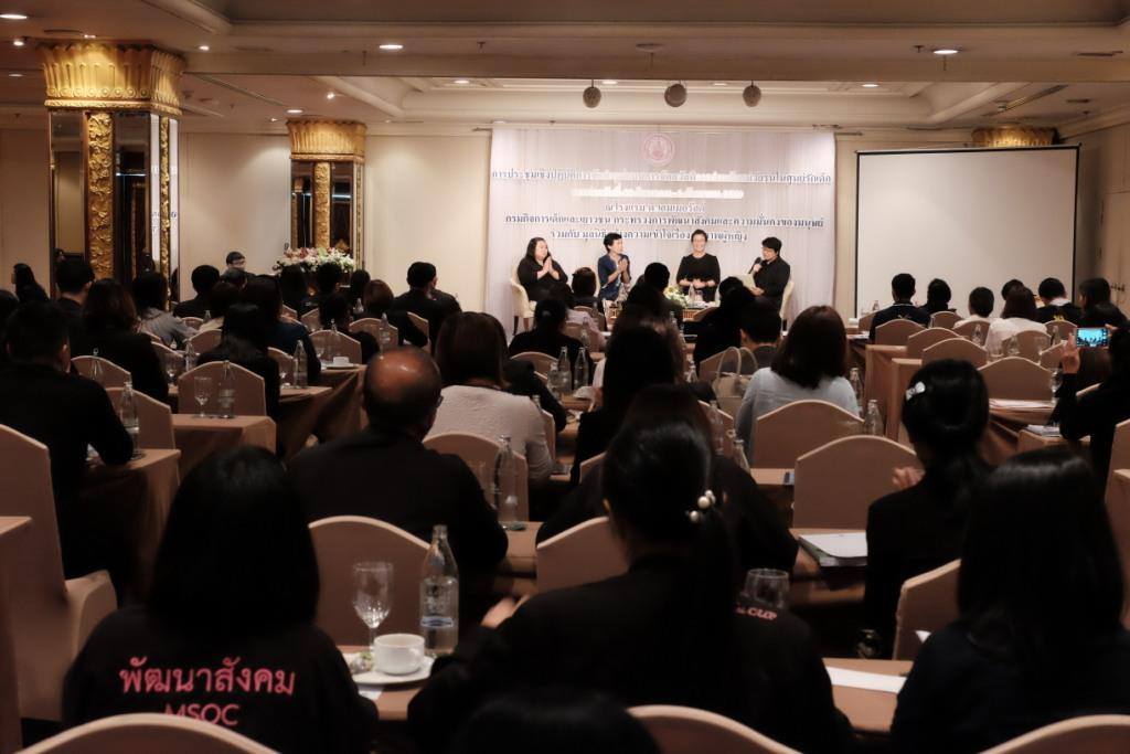 หารือรูปแบบการจัดสวัสดิการสังคมสำหรับแม่วัยรุ่นในศูนย์รักเด็ก thaihealth