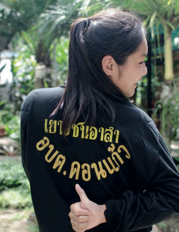 สภาเด็กและเยาวชน  thaihealth