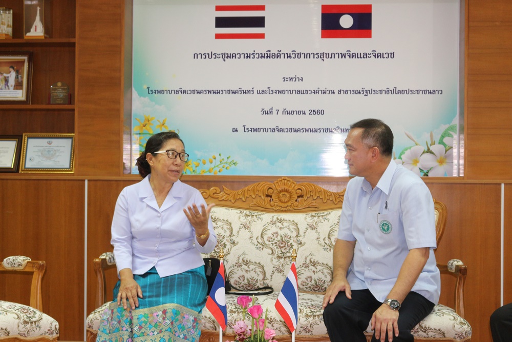 ยกระดับ รพ.จิตเวชนครพนม ในกลุ่มประเทศลุ่มน้ำโขง thaihealth