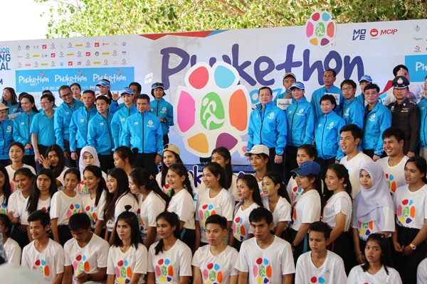 ร่วมจารึกประวัติศาสตร์ 