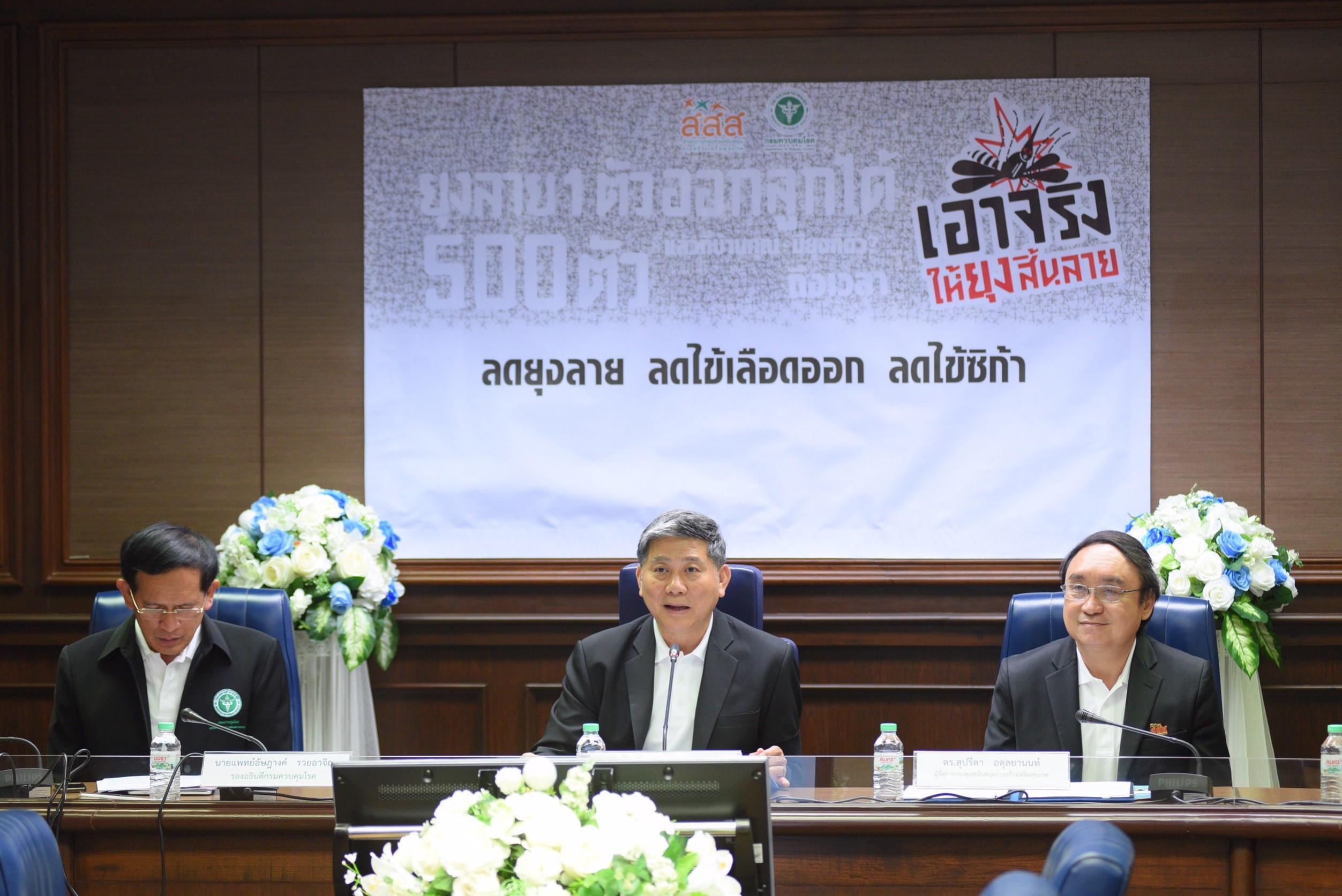 “เอาจริงให้ยุงสิ้นลาย” ป้องกันโรคติดต่อที่มียุงลายเป็นพาหะ thaihealth