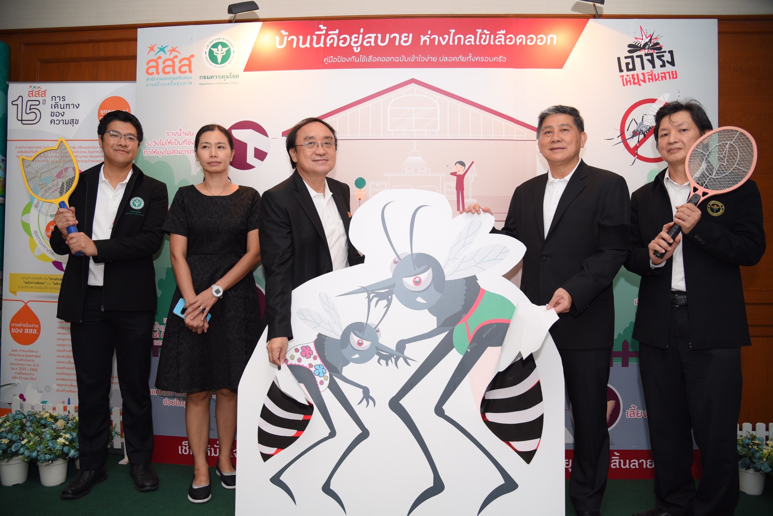 “เอาจริงให้ยุงสิ้นลาย” ป้องกันโรคติดต่อที่มียุงลายเป็นพาหะ thaihealth