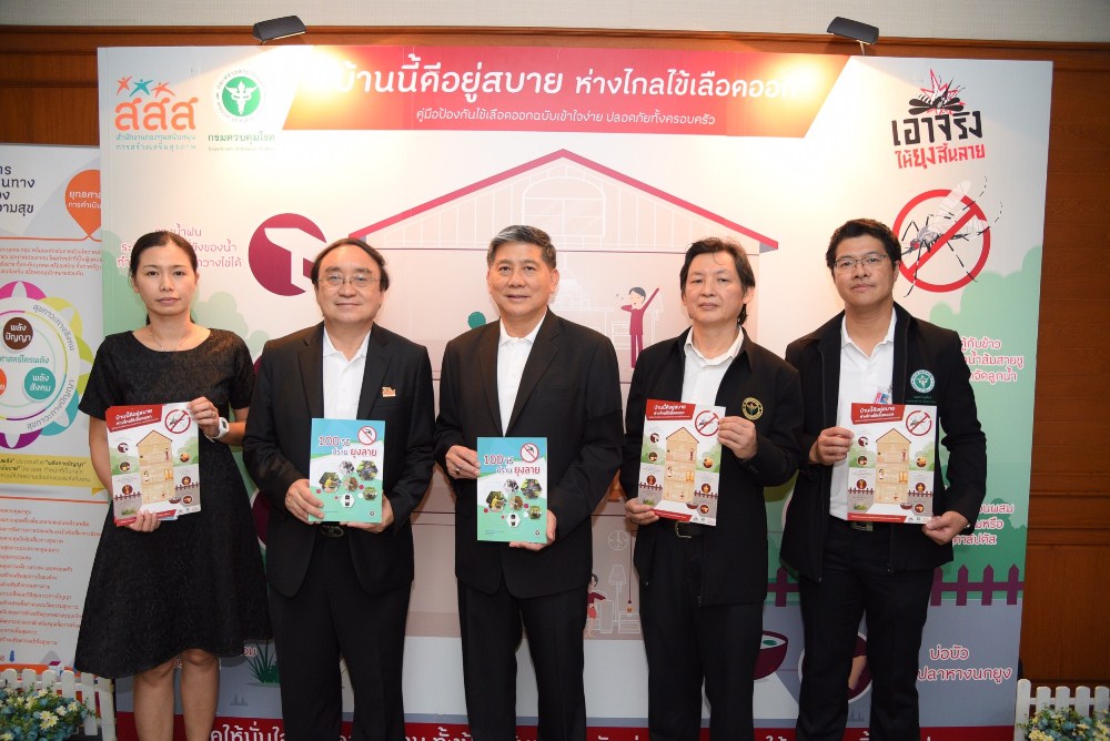“เอาจริงให้ยุงสิ้นลาย” ป้องกันโรคติดต่อที่มียุงลายเป็นพาหะ thaihealth