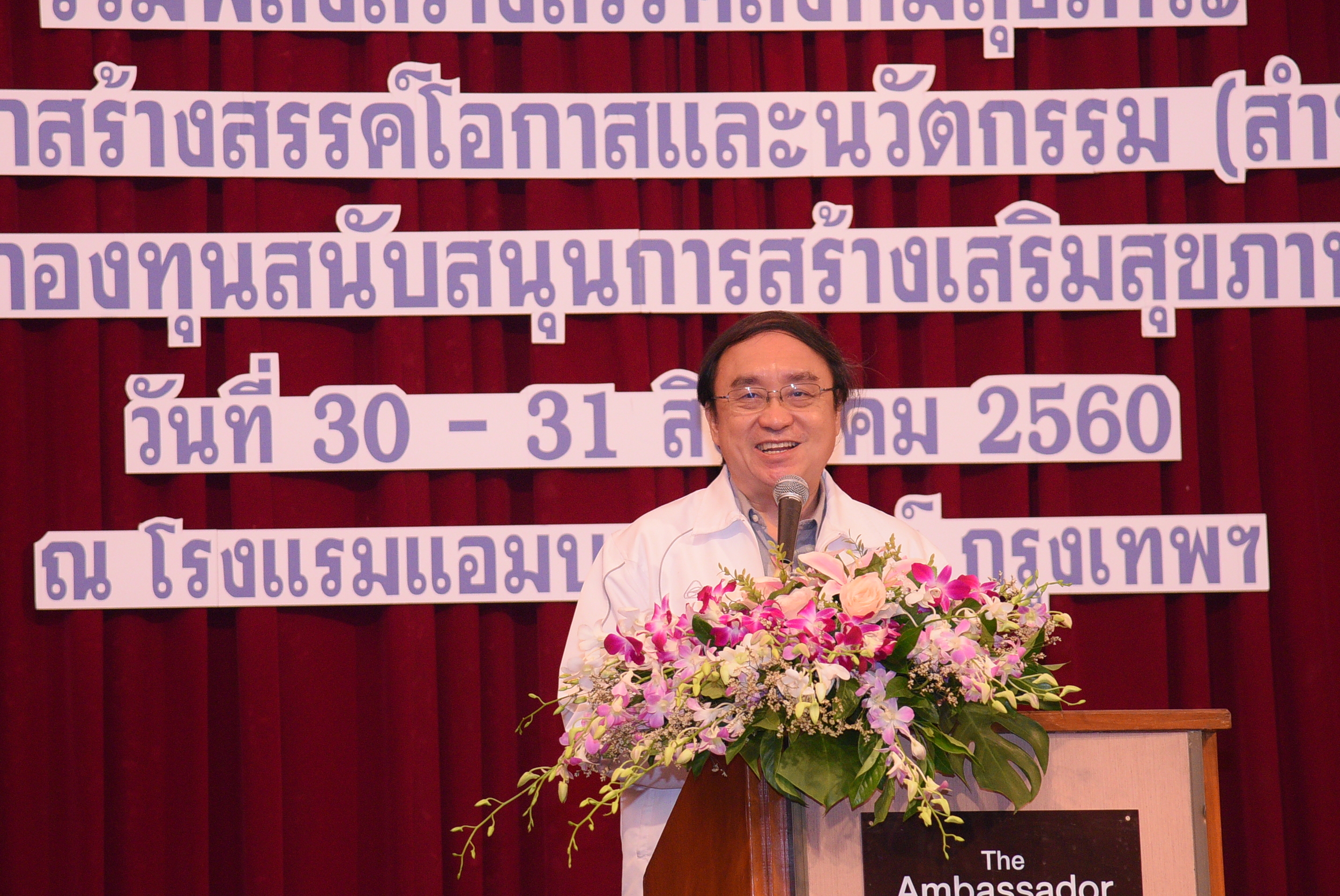 สสส.พัฒนา'หน่วยจัดการระดับพื้นที่'ทั่วประเทศขยายโอกาสการทำงาน สร้างการเปลี่ยนแปลงสู่ชุมชน thaihealth