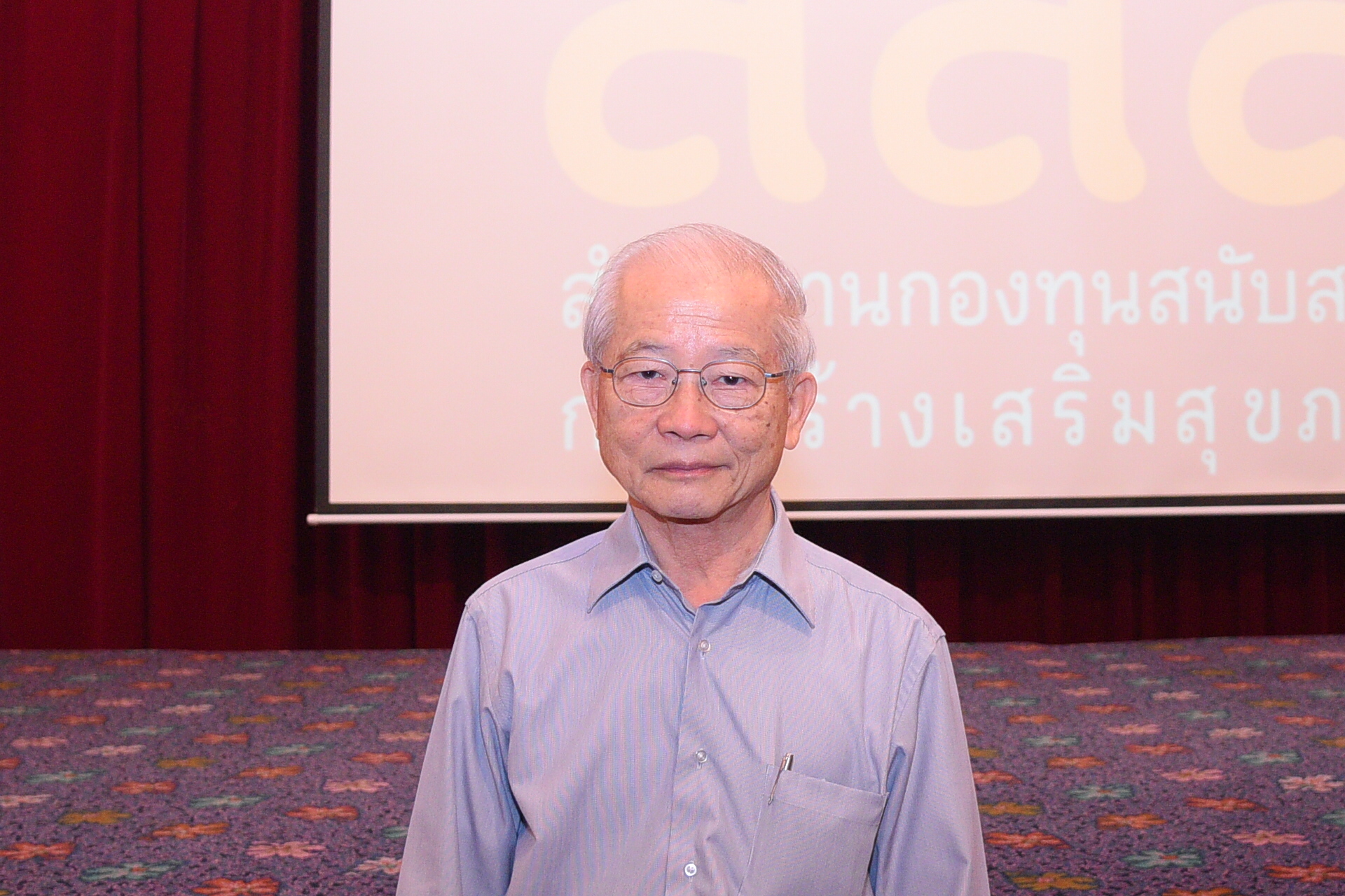 สสส.พัฒนา'หน่วยจัดการระดับพื้นที่'ทั่วประเทศขยายโอกาสการทำงาน สร้างการเปลี่ยนแปลงสู่ชุมชน thaihealth