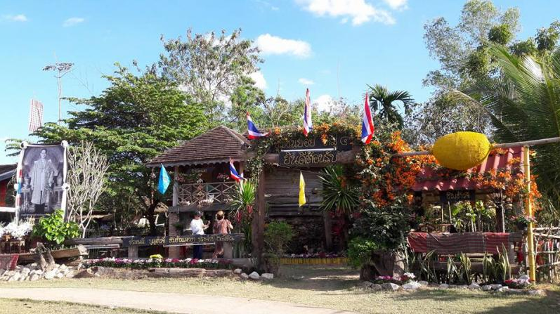 ลานวัฒนธรรมเฉลิมพระเกียรติ ที่นาอ้อ thaihealth