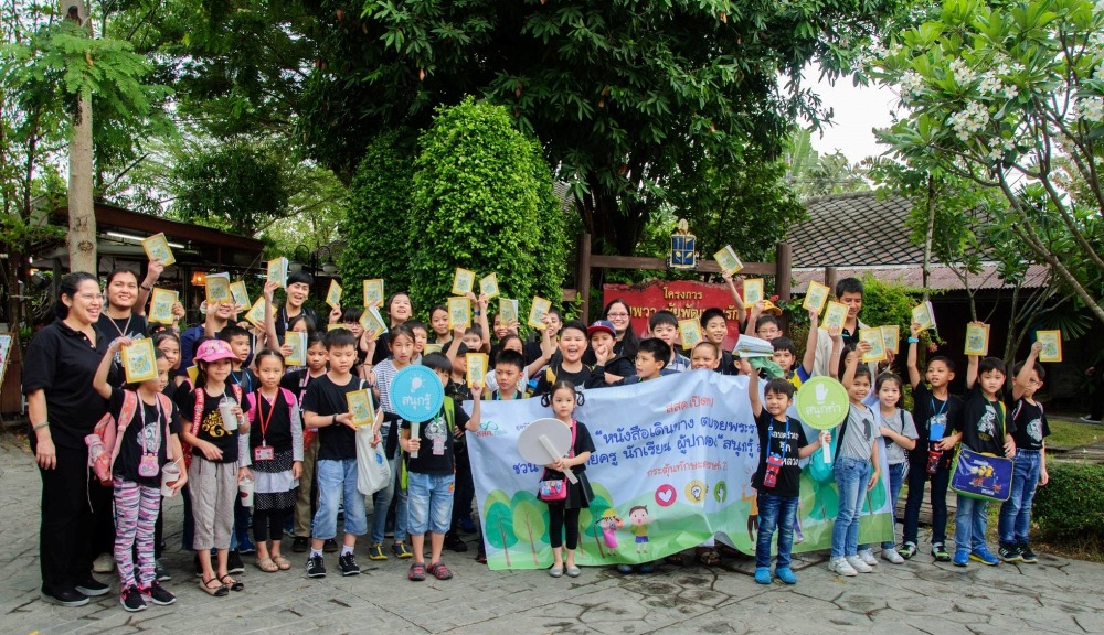 ศาสตร์จากอัมพวา รอยพระราชาในหนังสือเดินทาง thaihealth