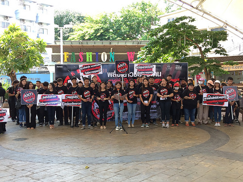 เยาวชนออกแถลงการณ์ต้าน 