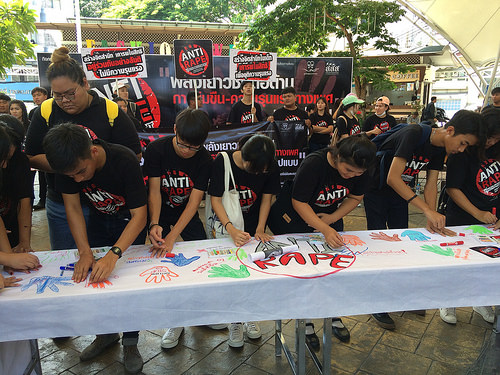 เยาวชนออกแถลงการณ์ต้าน 