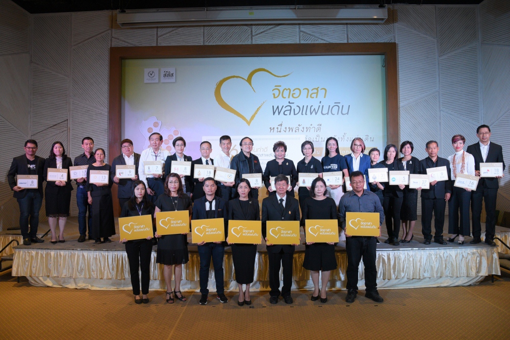 สสส. ผนึก 19 องค์กร ชวนคนไทยร่วม “จองวัน” ทำดี thaihealth