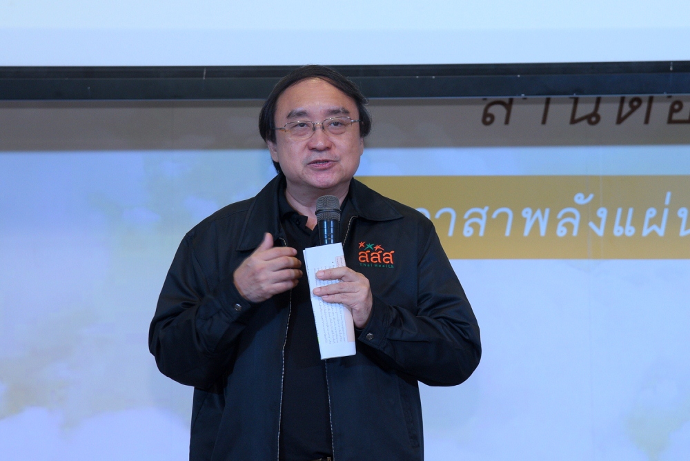 สสส. ผนึก 19 องค์กร ชวนคนไทยร่วม “จองวัน” ทำดี thaihealth