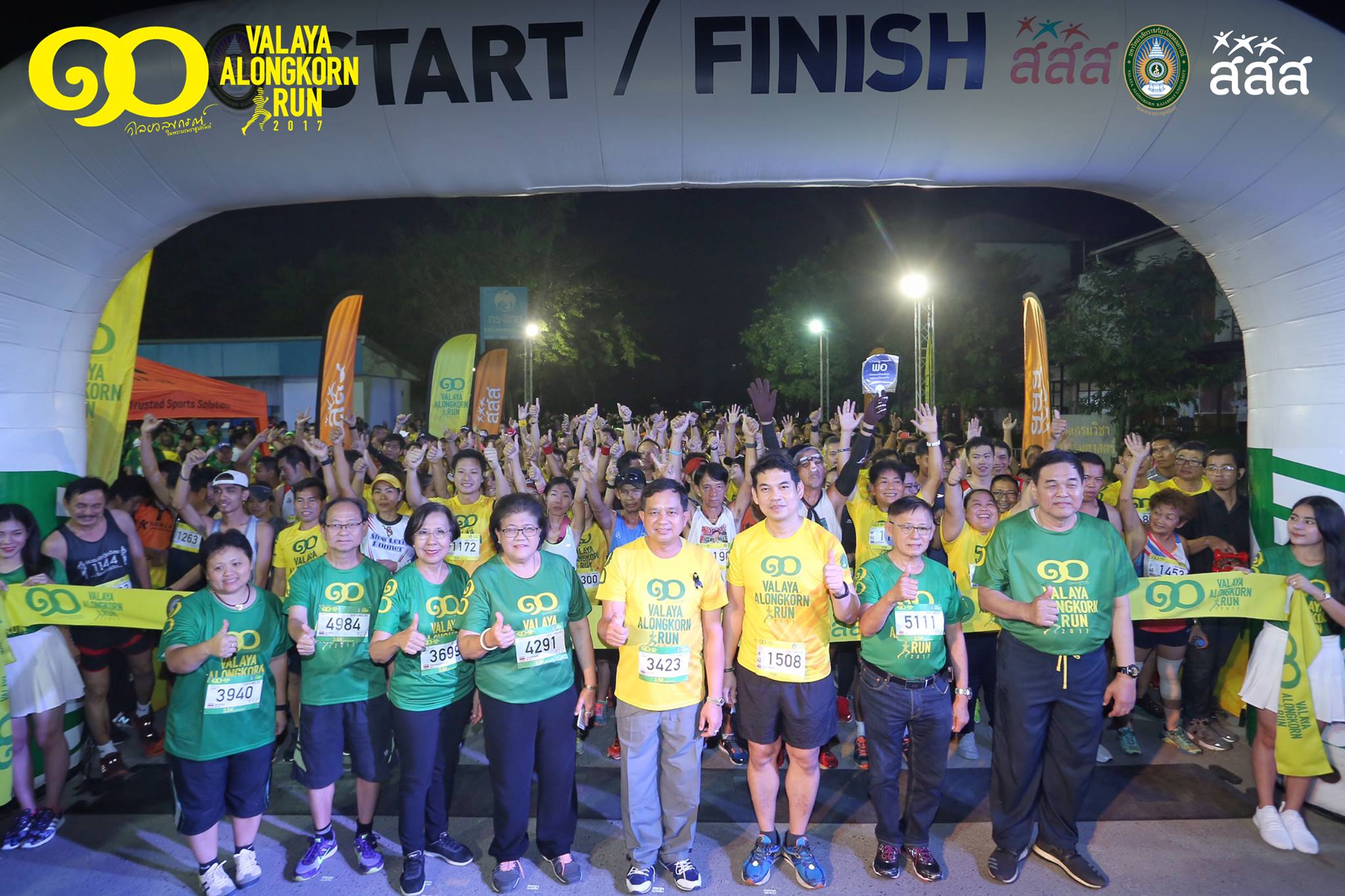 เตรียมสานต่อ 'ราชภัฏวไลยอลงกรณ์ รัน 2017' thaihealth