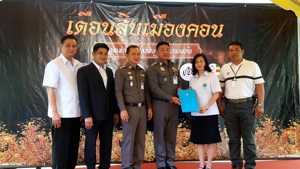 เดือนสิบเมืองคอน ปลอดเหล้า-บุหรี่-ปลอดภัย ปี 60 thaihealth