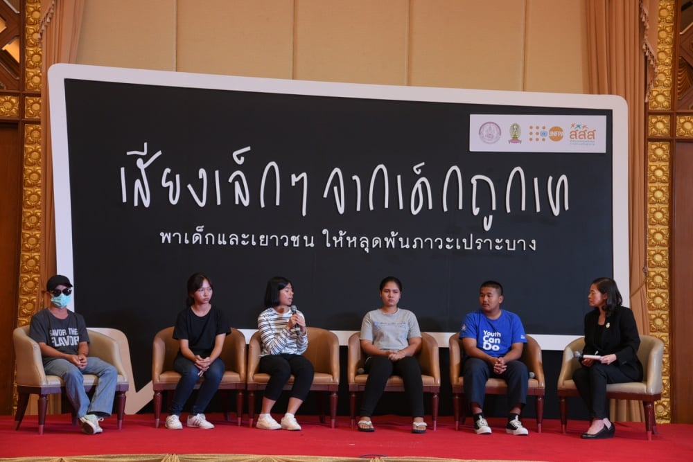 'เสียงเล็กๆ จากเด็กถูกเท' สะท้อนปัญหาชีวิตเยาวชน thaihealth