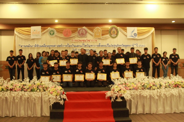 อุดรธานี ขับเคลื่อนยุทธศาสตร์แม่วัยรุ่น thaihealth