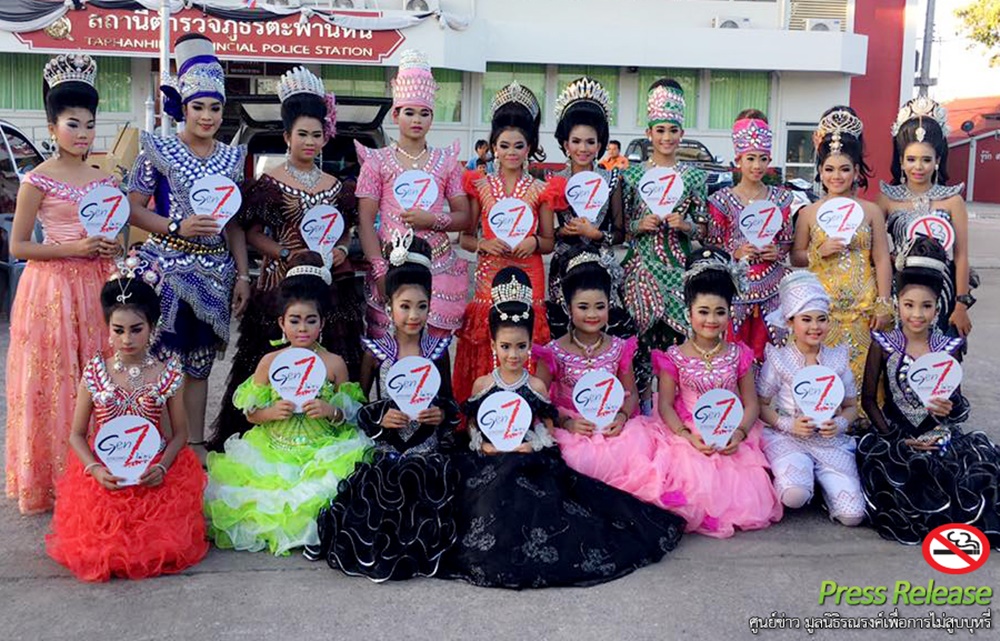 ลิเกเยาวชนรณรงค์เลิกสูบบุหรี่  thaihealth
