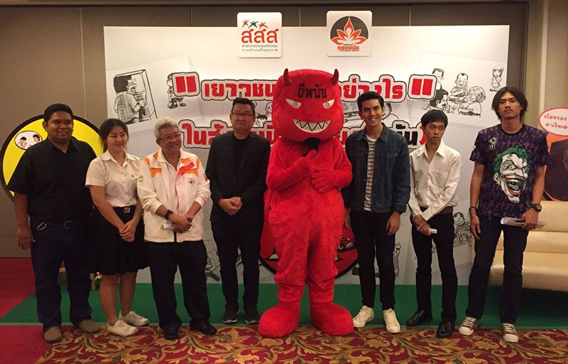 'เต๋อ ฉันทวิชช์'ชวนเยาวชนห่างไกลพนัน ชี้มีผลรุนแรงกว่าผู้ใหญ่ thaihealth
