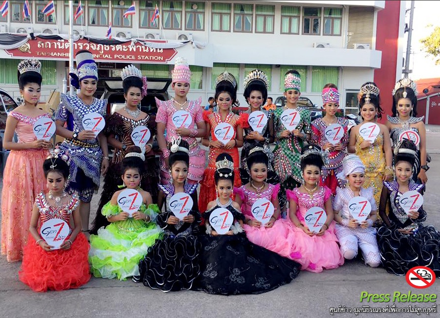 ลิเกจังหวัดพิจิตร ร้องรำ ชวนคนไทยไม่สูบบุหรี่ในบ้าน thaihealth
