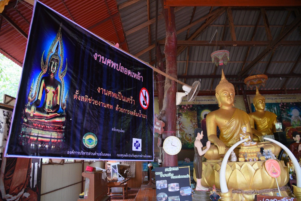 4 บันไดสู่ความสุข สไตล์โนนทอง's way thaihealth