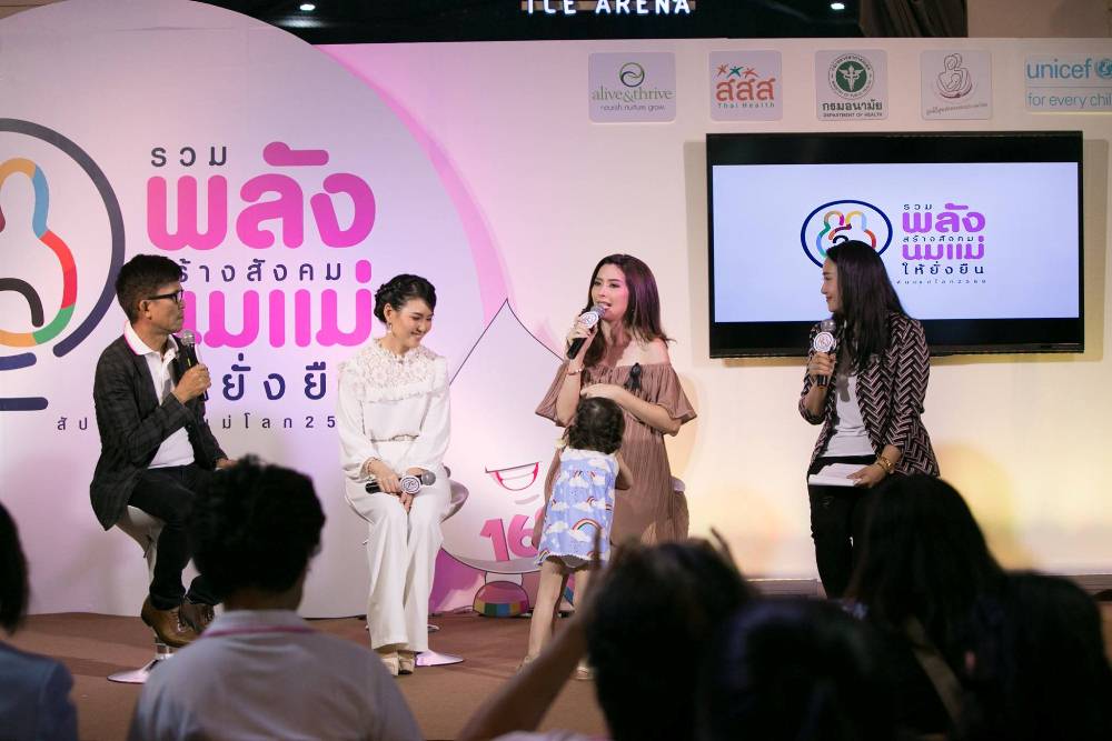 รวมทีมคนดังรับรางวัลแชมเปี้ยนนมแม่ thaihealth