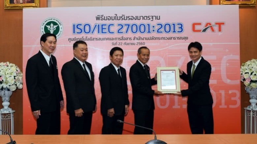 สธ.มุ่งสร้างมาตรฐานรักษาความปลอดภัยสารสนเทศ thaihealth