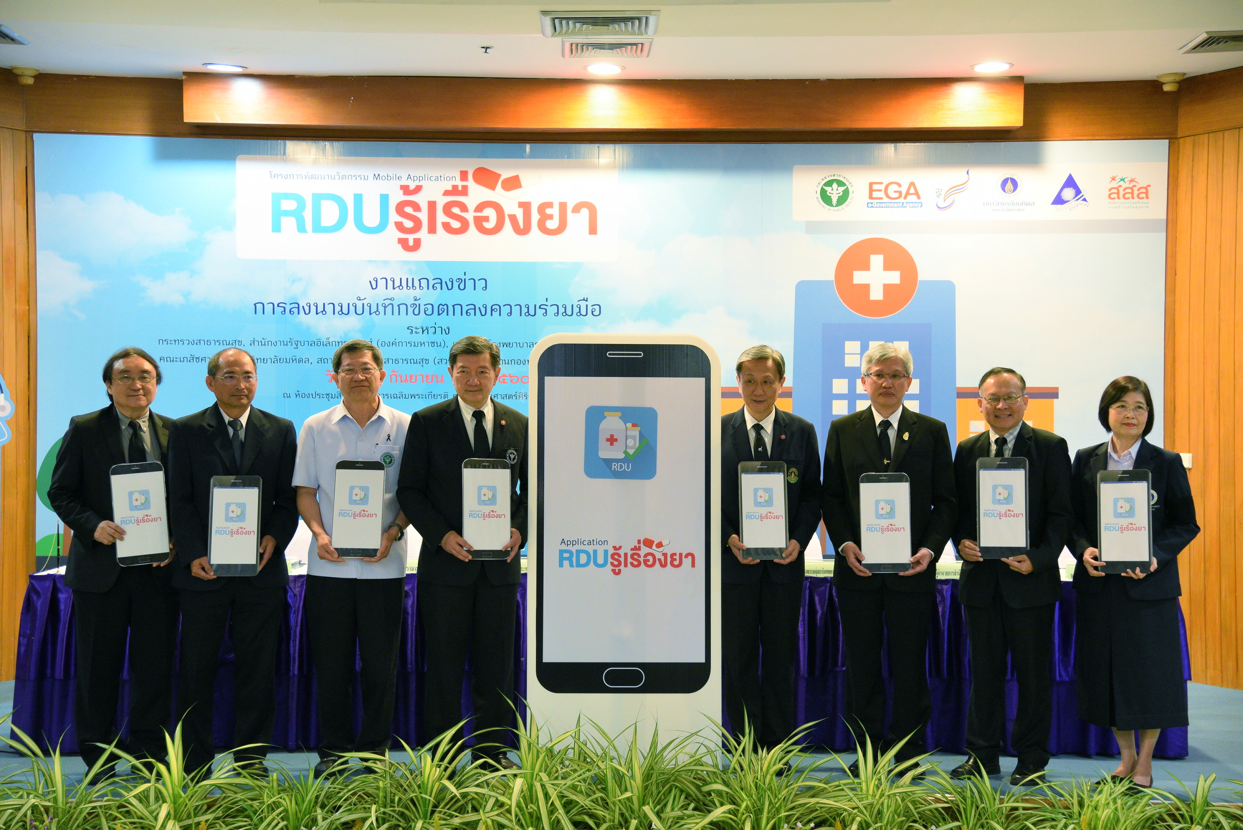 พัฒนาแอปพลิเคชัน 'RDU รู้เรื่องยา'  thaihealth